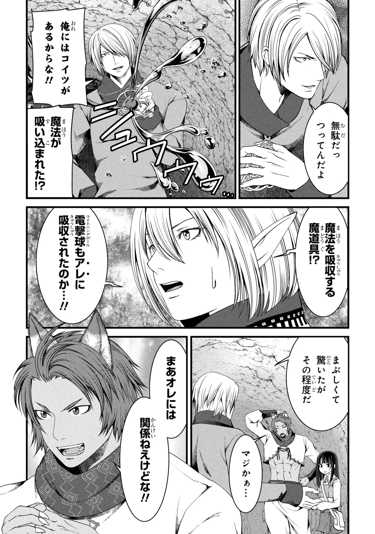 Jiyuu ni Ikiyou to Tensei Shitara, Shijou 4 Hitome no Kenja-samadeshita!? Chapter 16.1 11ページ