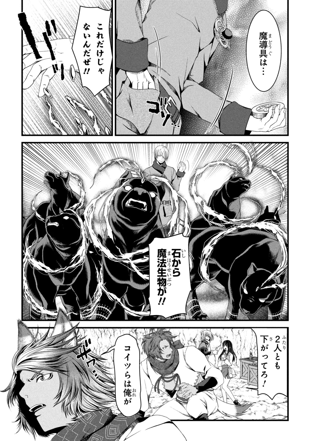 Jiyuu ni Ikiyou to Tensei Shitara, Shijou 4 Hitome no Kenja-samadeshita!? Chapter 16.1 12ページ
