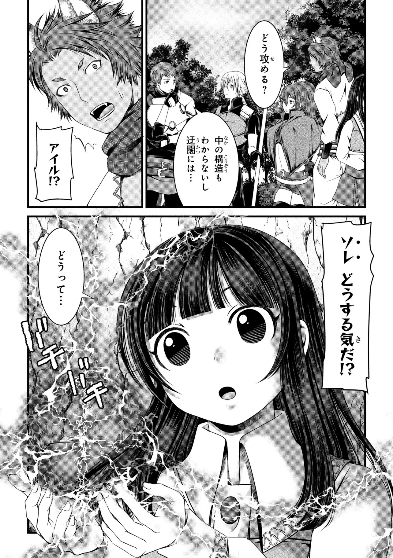 Jiyuu ni Ikiyou to Tensei Shitara, Shijou 4 Hitome no Kenja-samadeshita!? Chapter 16.1 3ページ