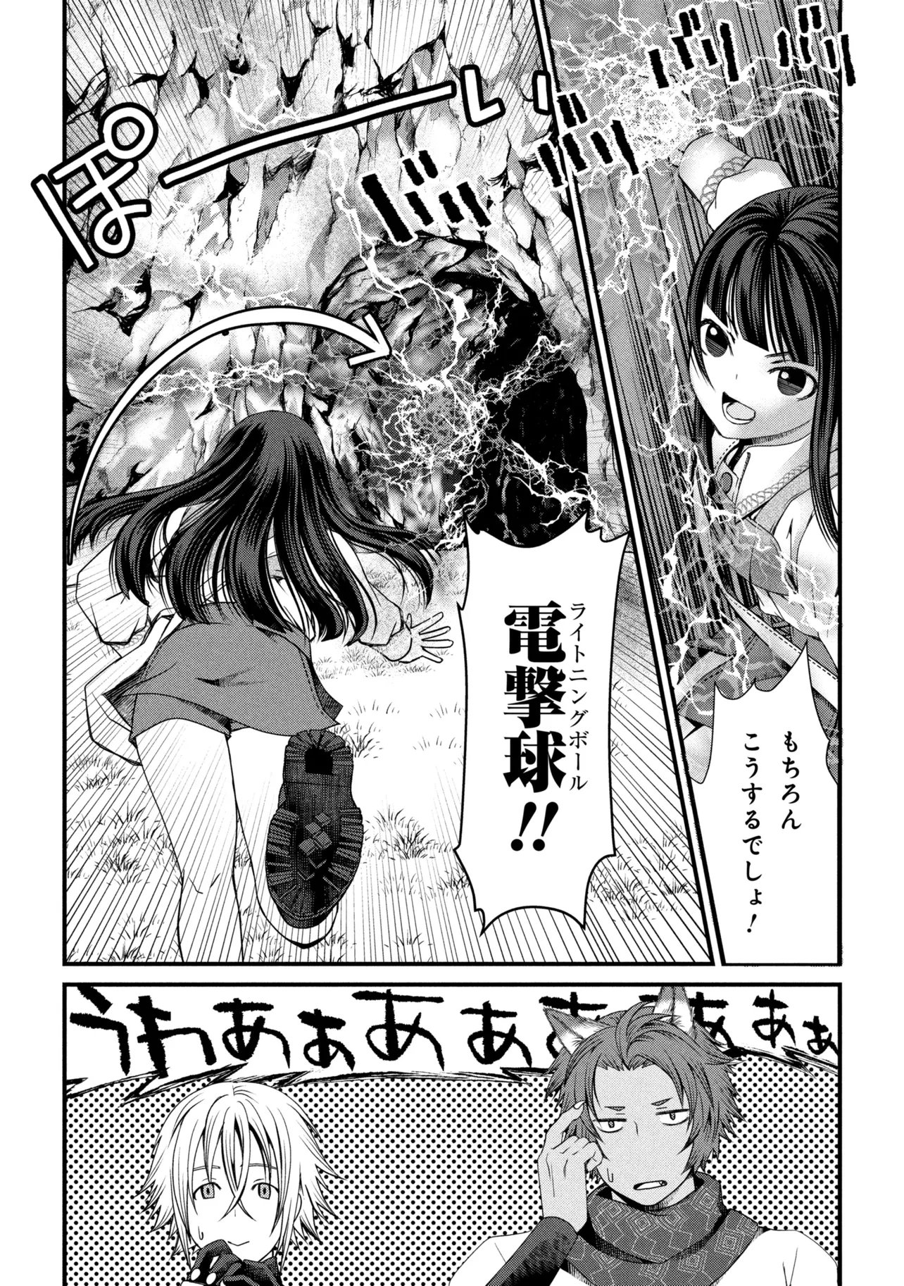 Jiyuu ni Ikiyou to Tensei Shitara, Shijou 4 Hitome no Kenja-samadeshita!? Chapter 16.1 4ページ