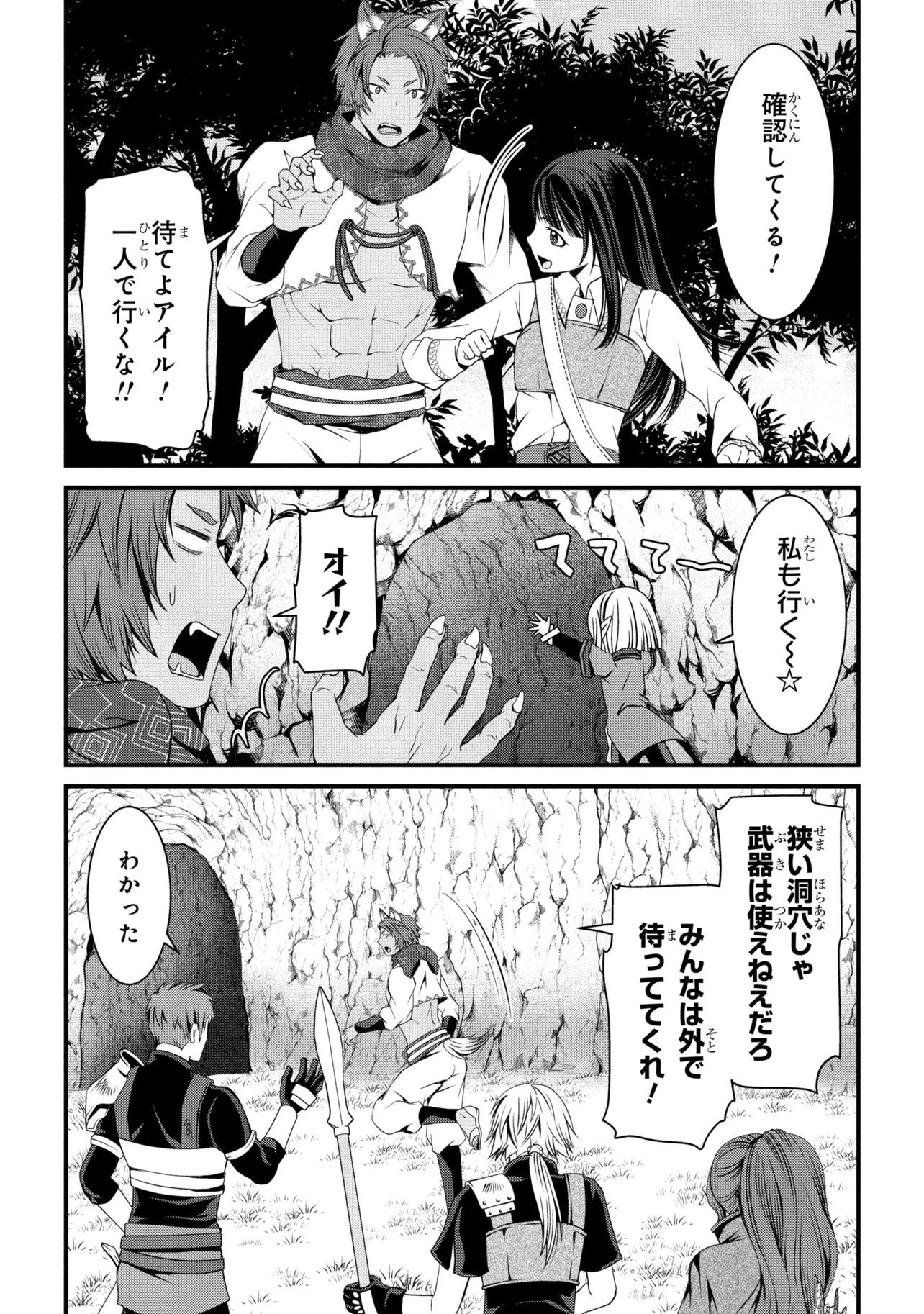 Jiyuu ni Ikiyou to Tensei Shitara, Shijou 4 Hitome no Kenja-samadeshita!? Chapter 16.1 5ページ