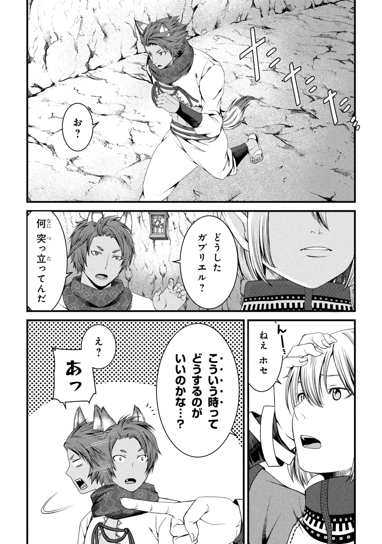 Jiyuu ni Ikiyou to Tensei Shitara, Shijou 4 Hitome no Kenja-samadeshita!? Chapter 16.1 6ページ