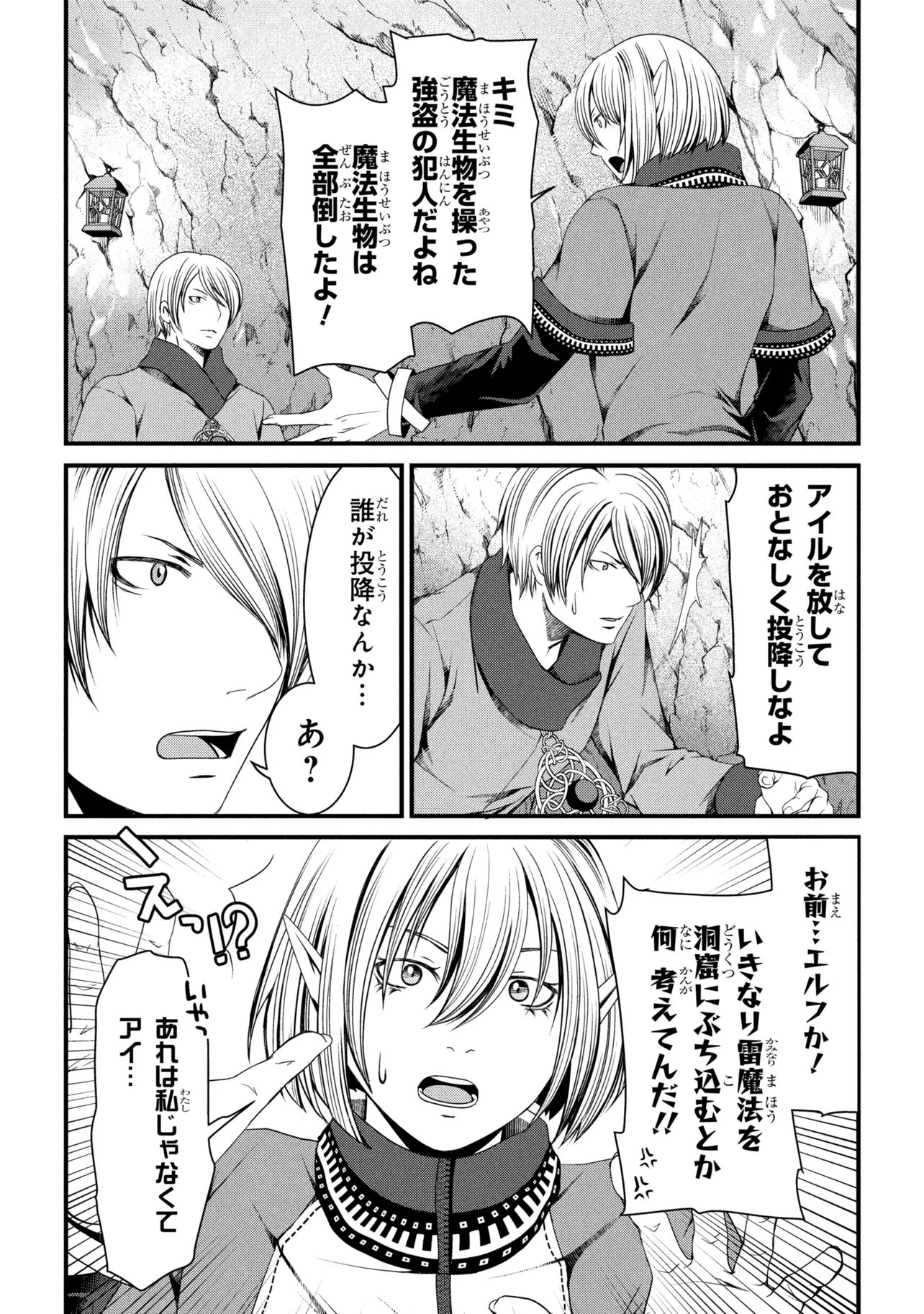 Jiyuu ni Ikiyou to Tensei Shitara, Shijou 4 Hitome no Kenja-samadeshita!? Chapter 16.1 8ページ