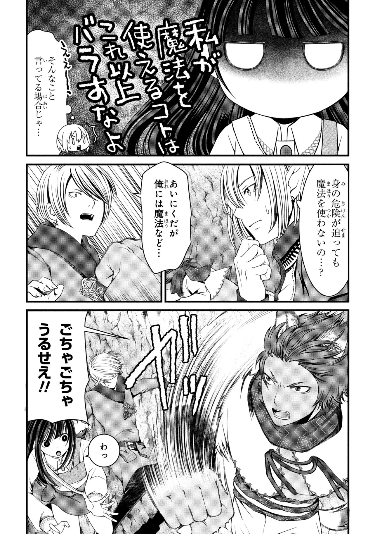 Jiyuu ni Ikiyou to Tensei Shitara, Shijou 4 Hitome no Kenja-samadeshita!? Chapter 16.1 9ページ