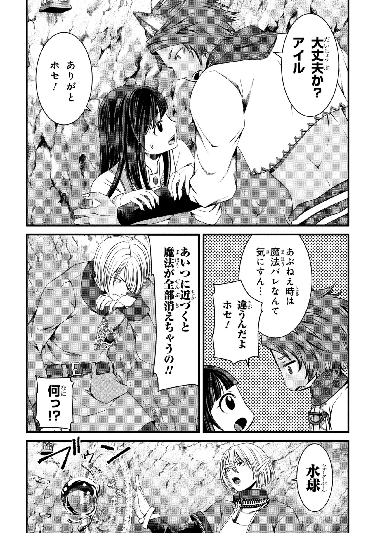 Jiyuu ni Ikiyou to Tensei Shitara, Shijou 4 Hitome no Kenja-samadeshita!? Chapter 16.1 10ページ
