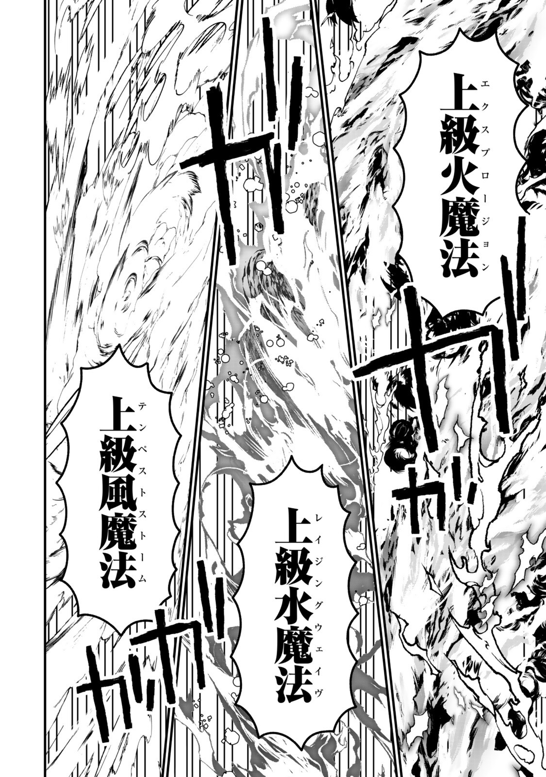 Tsuihou no Kenja, Sekai wo Shiru ~Osanajimi Yuusha no Atsuryoku kara Nigete Jiyuu ni Natta Ore~ Chapter 55 1ページ