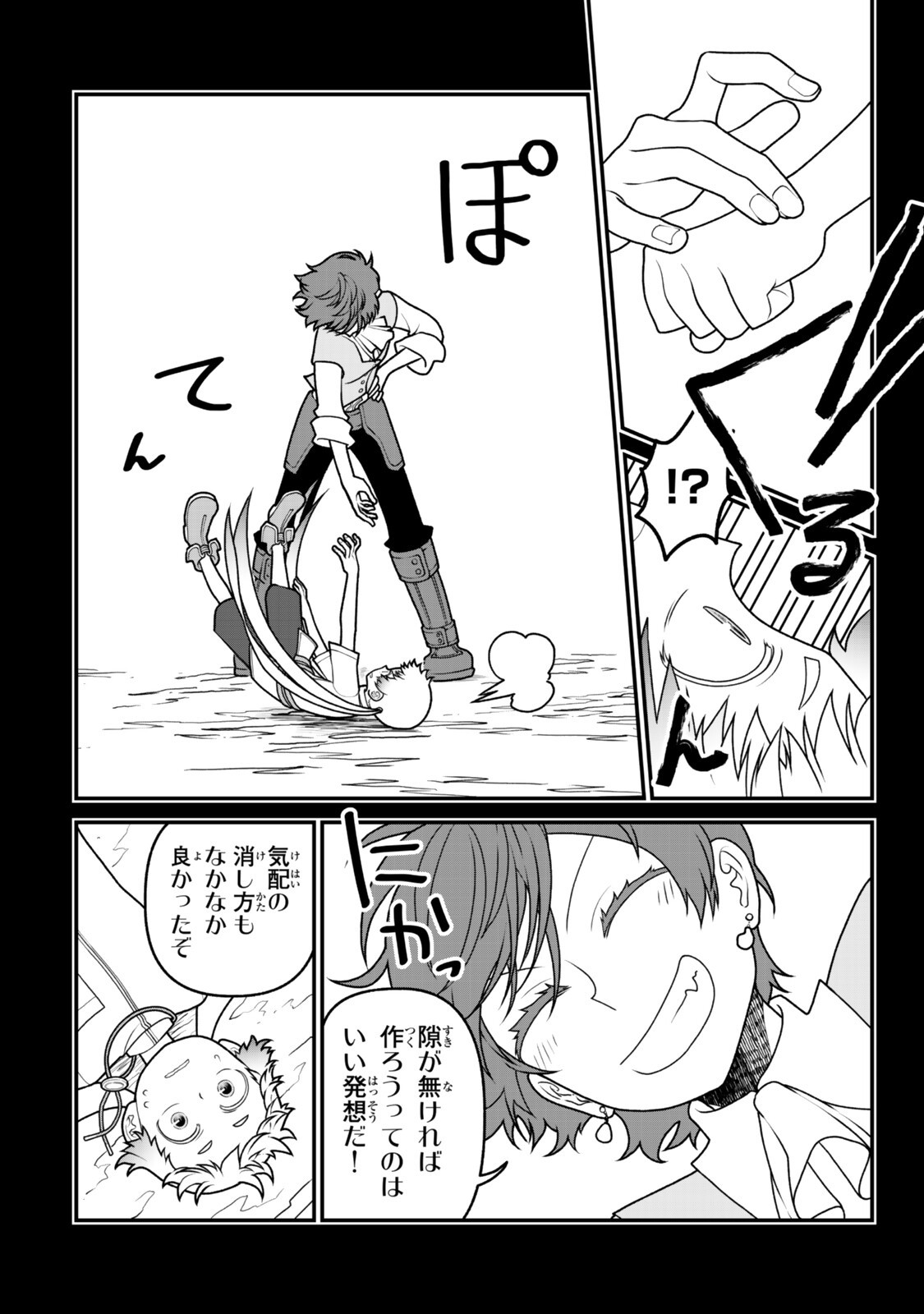 Tsuihou no Kenja, Sekai wo Shiru ~Osanajimi Yuusha no Atsuryoku kara Nigete Jiyuu ni Natta Ore~ Chapter 55 13ページ