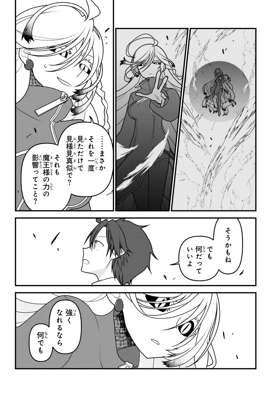 Tsuihou no Kenja, Sekai wo Shiru ~Osanajimi Yuusha no Atsuryoku kara Nigete Jiyuu ni Natta Ore~ Chapter 55 4ページ
