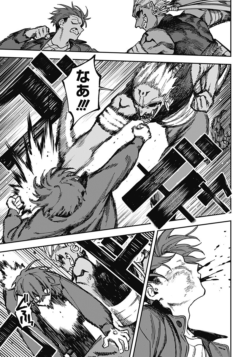 Aiwai no Homura Chapter 13 17ページ