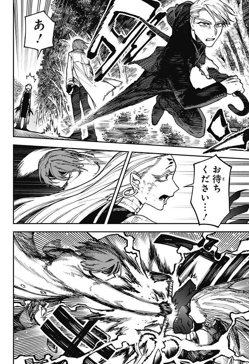 Aiwai no Homura Chapter 13 6ページ