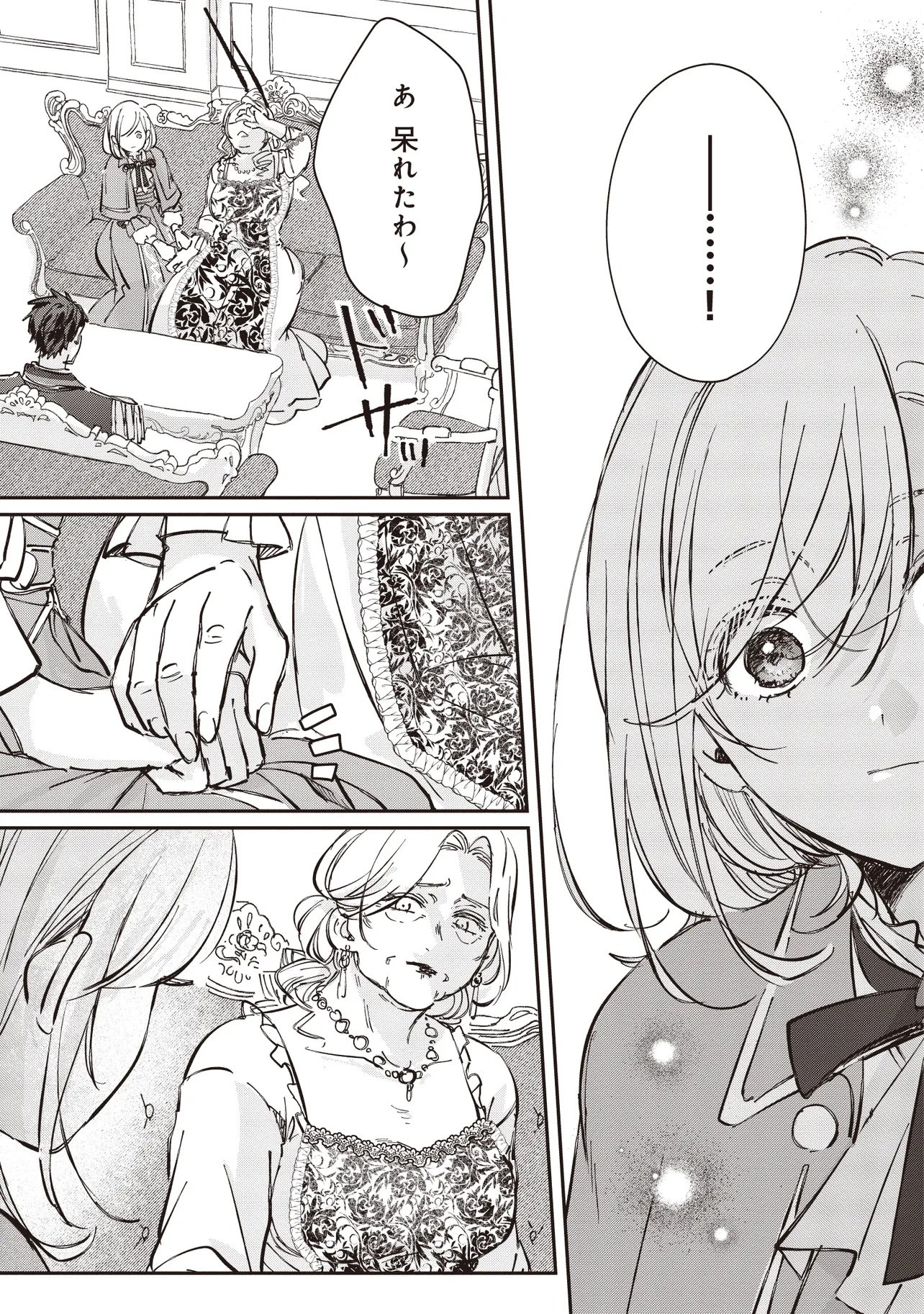 Wasurerareta Kisaki desu node Hatsukoi no Danna-sama ni Okuru Shiawase na Saikon Chapter 4.1 3ページ