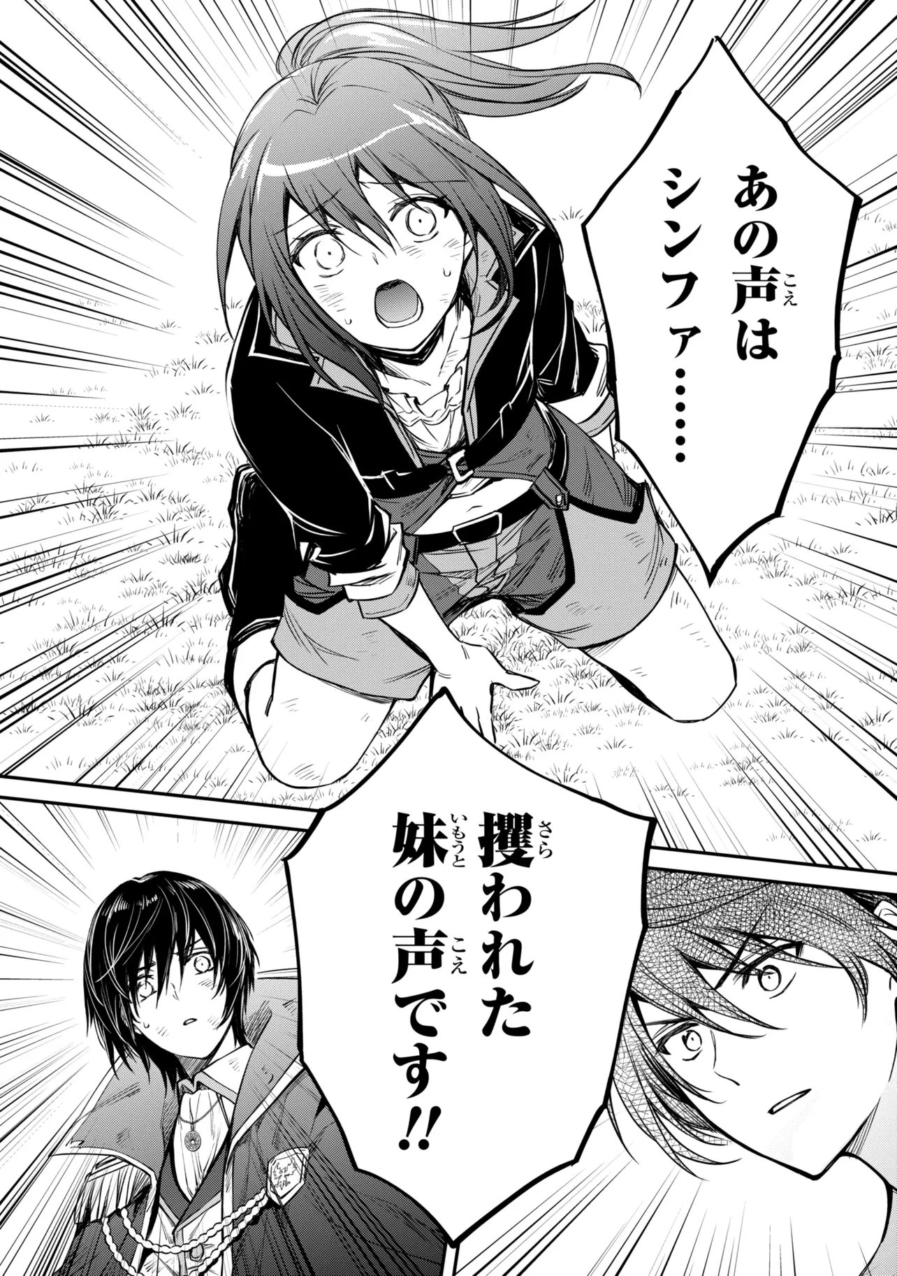 Saikyou Degarashi Ouji no An'yaku Teii Arasoi Chapter 57.2 11ページ