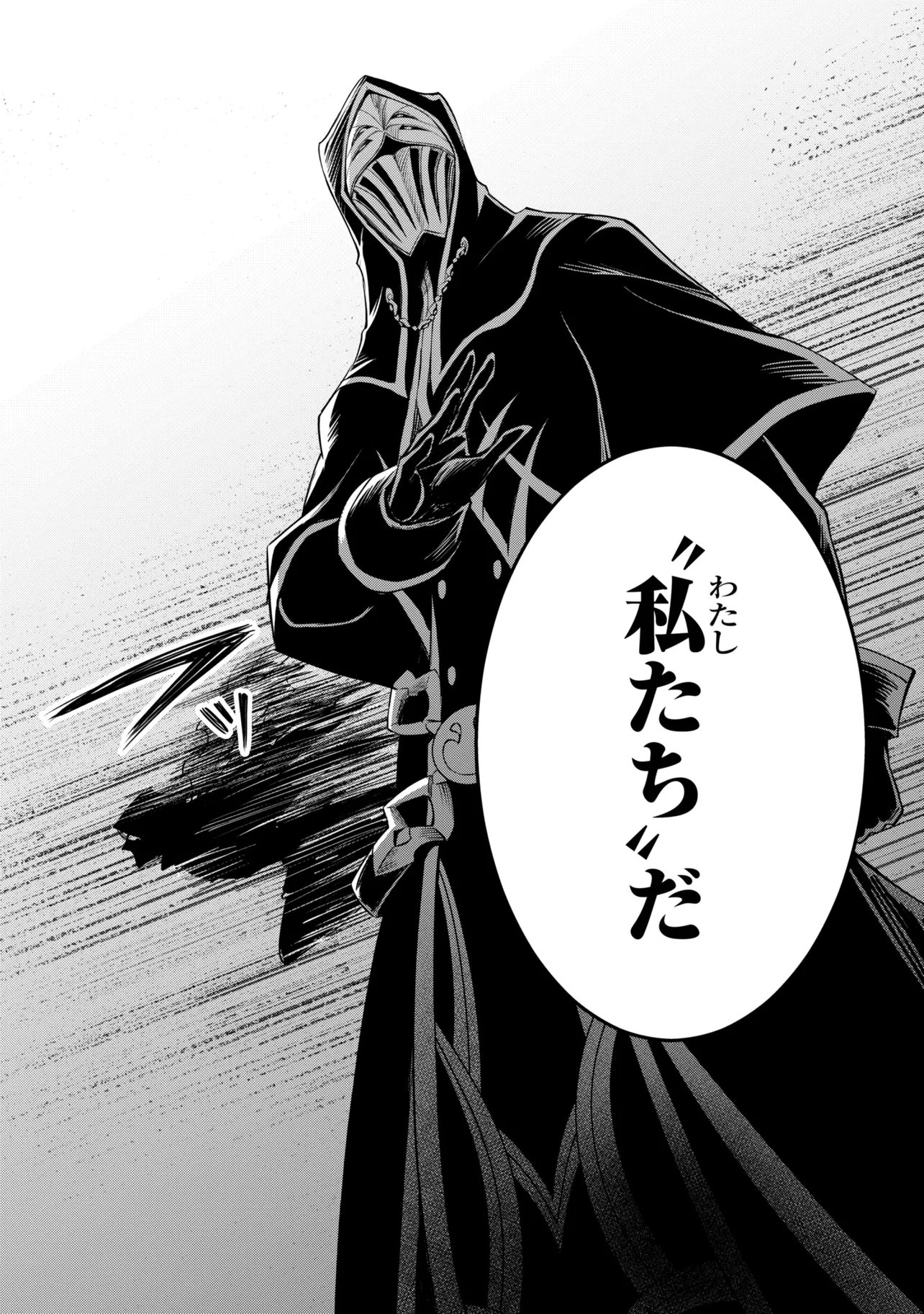 Saikyou Degarashi Ouji no An'yaku Teii Arasoi Chapter 57.2 3ページ