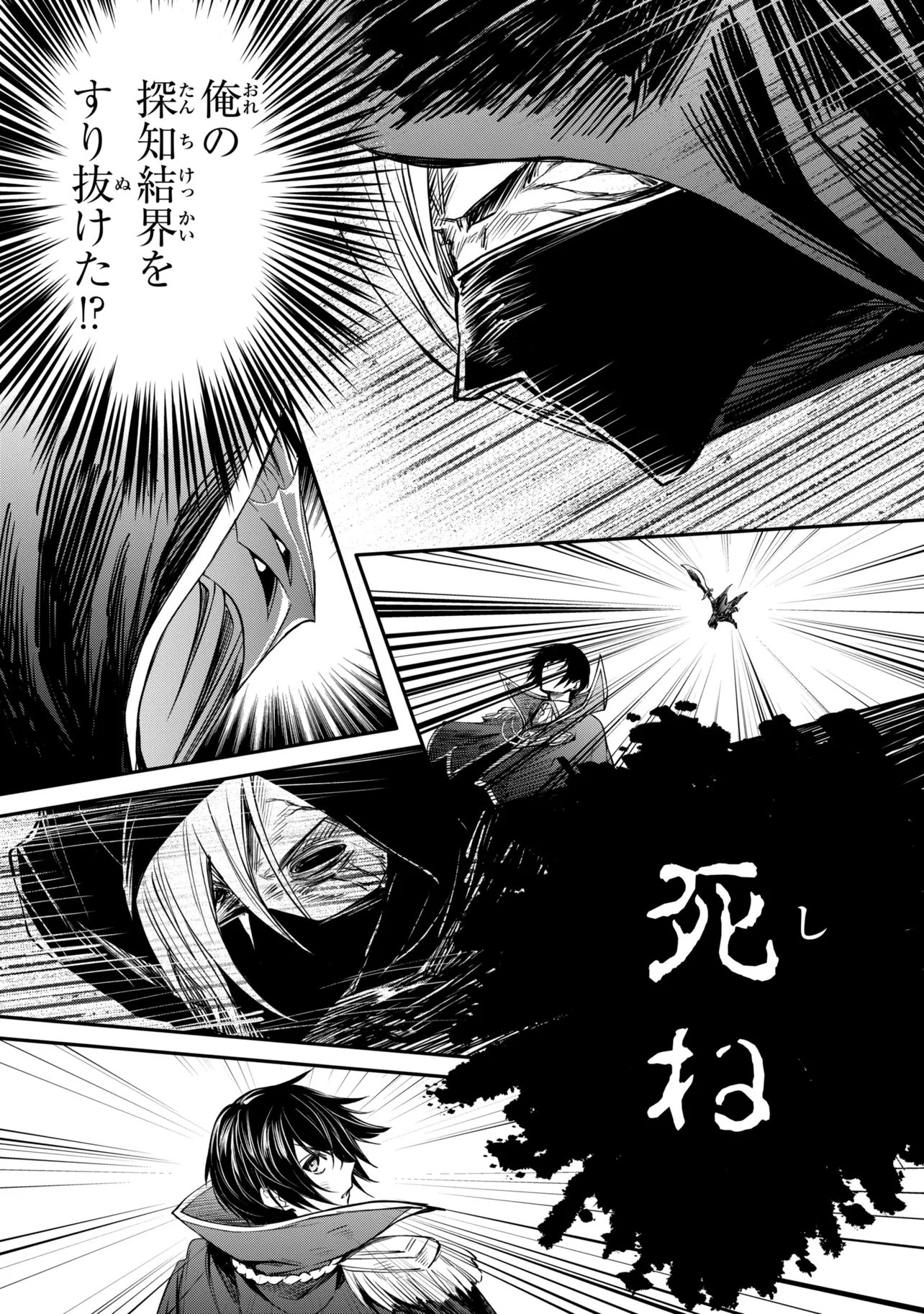 Saikyou Degarashi Ouji no An'yaku Teii Arasoi Chapter 57.2 4ページ
