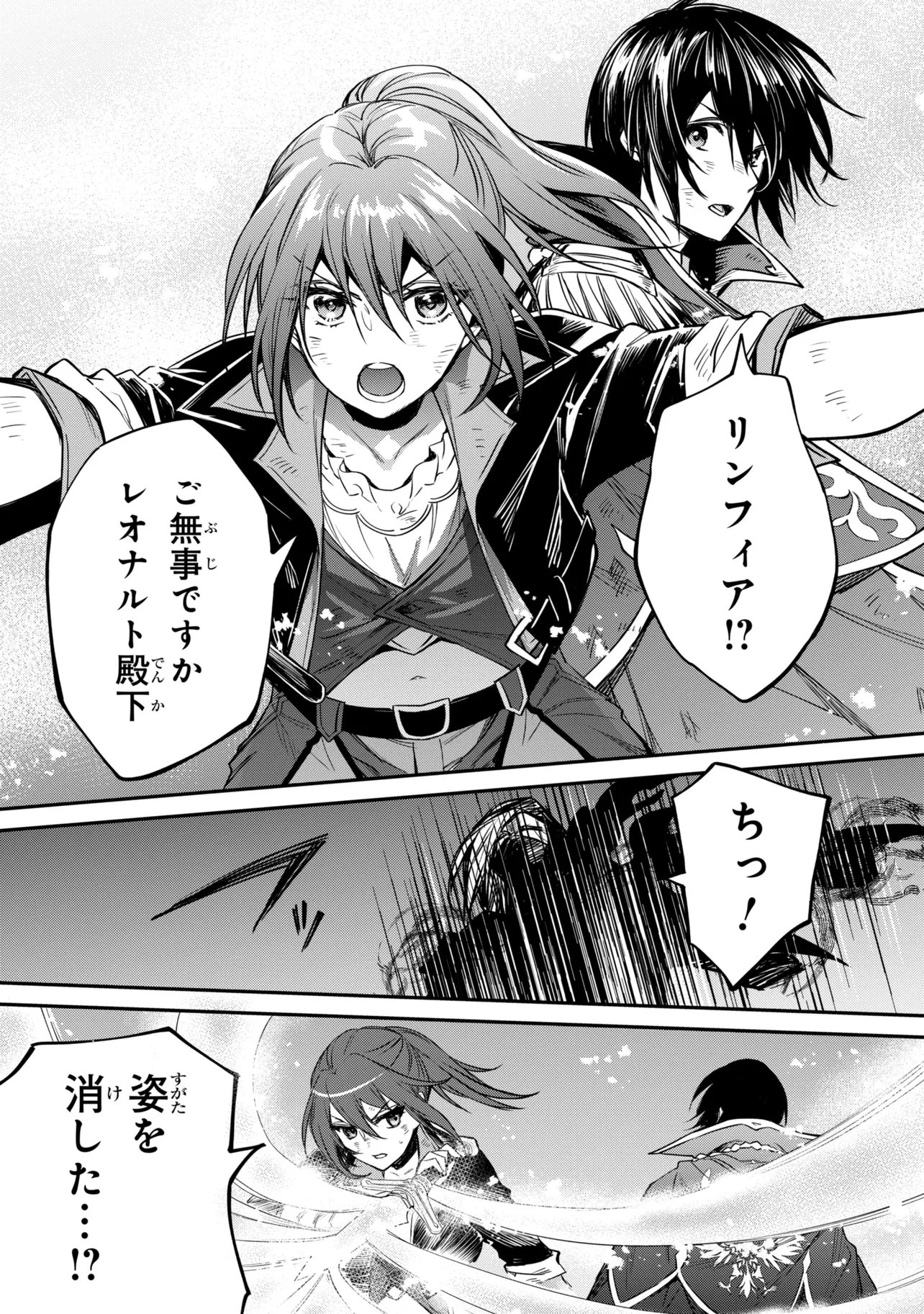 Saikyou Degarashi Ouji no An'yaku Teii Arasoi Chapter 57.2 6ページ
