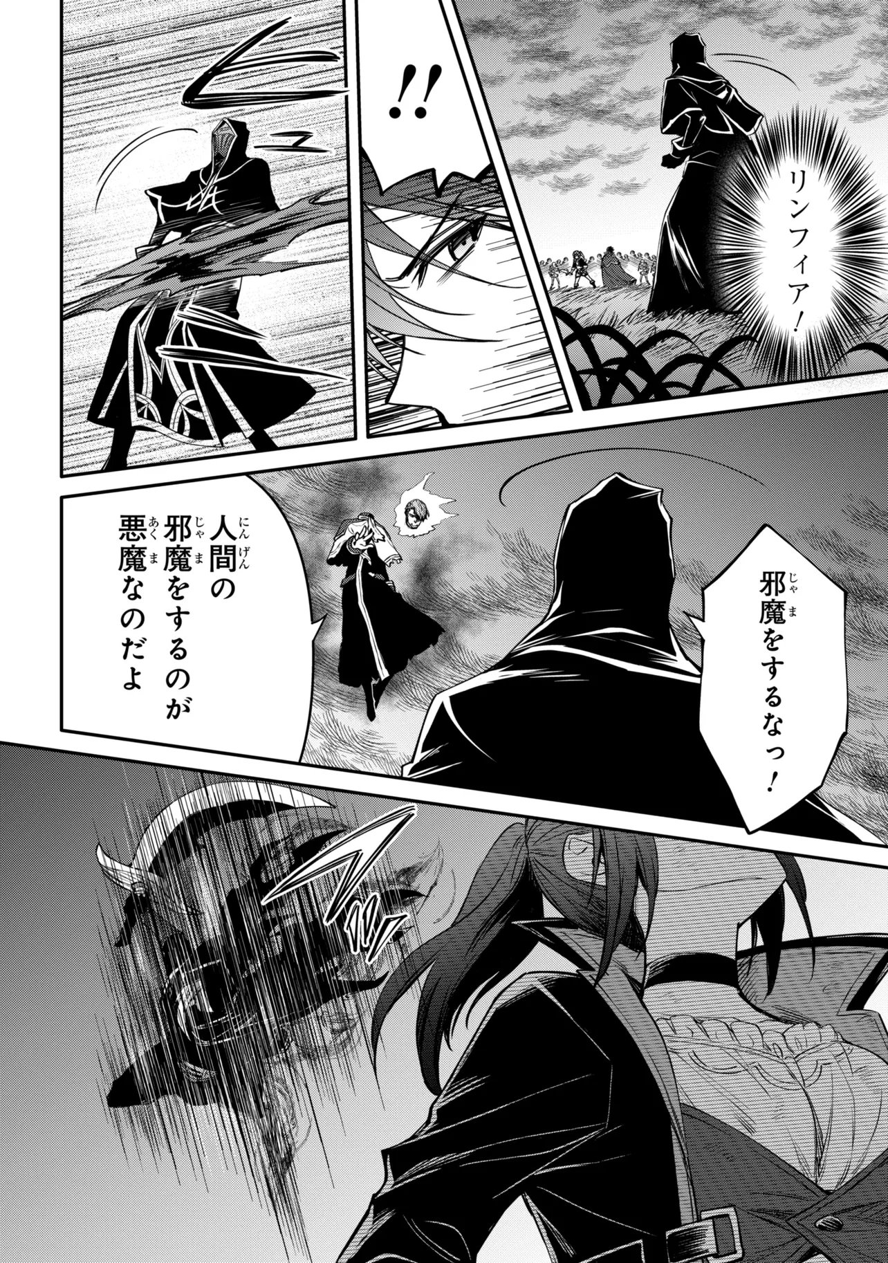 Saikyou Degarashi Ouji no An'yaku Teii Arasoi Chapter 57.2 7ページ