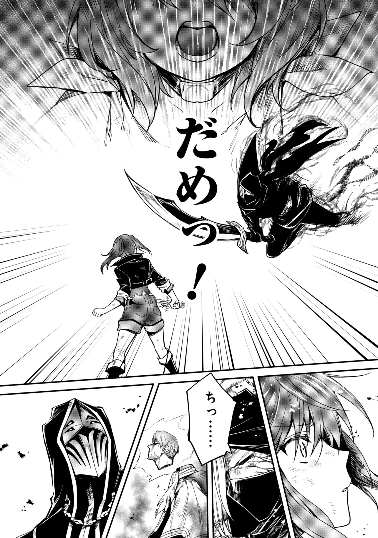 Saikyou Degarashi Ouji no An'yaku Teii Arasoi Chapter 57.2 9ページ