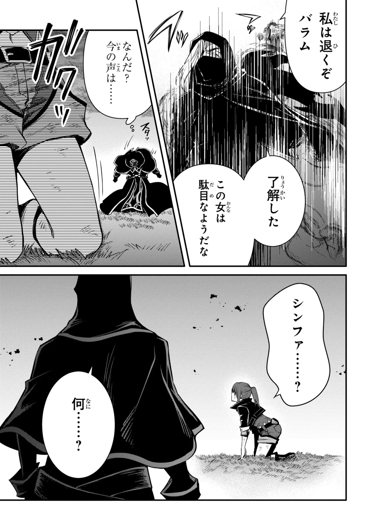 Saikyou Degarashi Ouji no An'yaku Teii Arasoi Chapter 57.2 10ページ