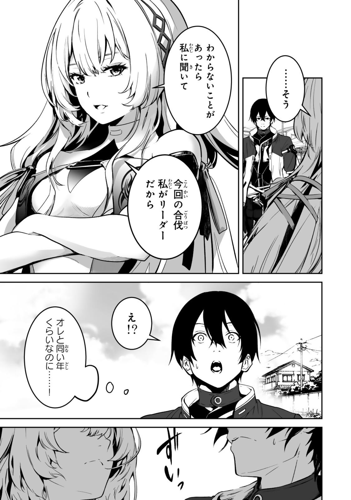 Zensei ga Saikyou Madoushi datta Ore, Isekai Mahou de Musou suru Chapter 7.3 3ページ