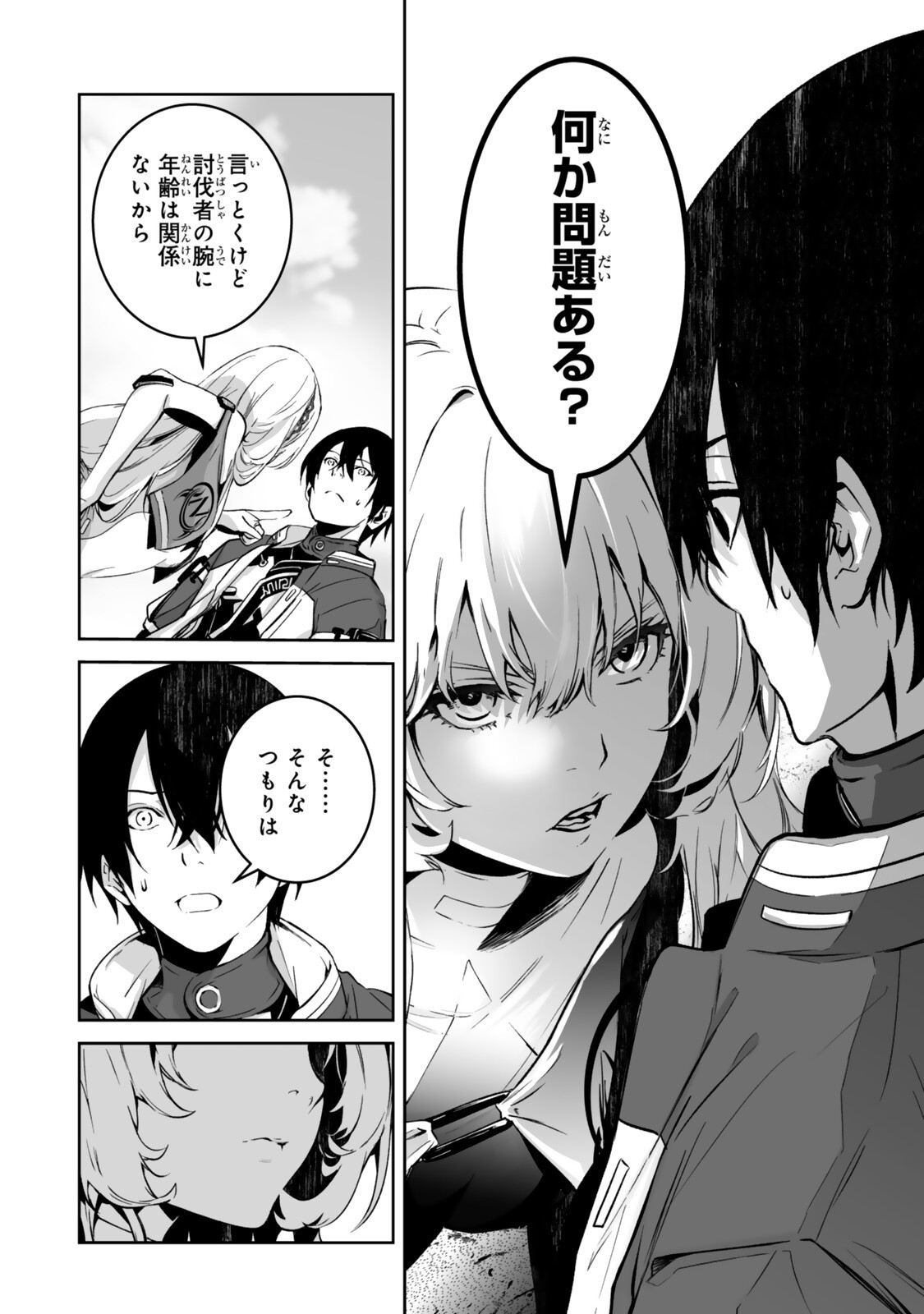 Zensei ga Saikyou Madoushi datta Ore, Isekai Mahou de Musou suru Chapter 7.3 4ページ