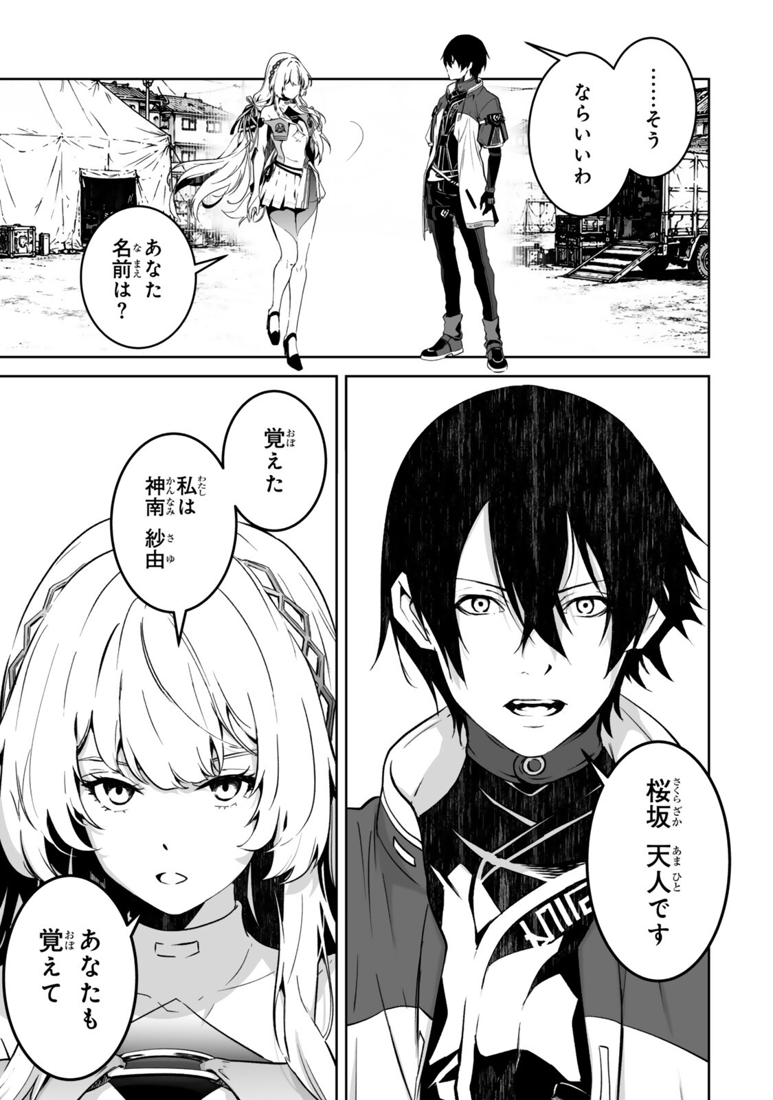 Zensei ga Saikyou Madoushi datta Ore, Isekai Mahou de Musou suru Chapter 7.3 5ページ