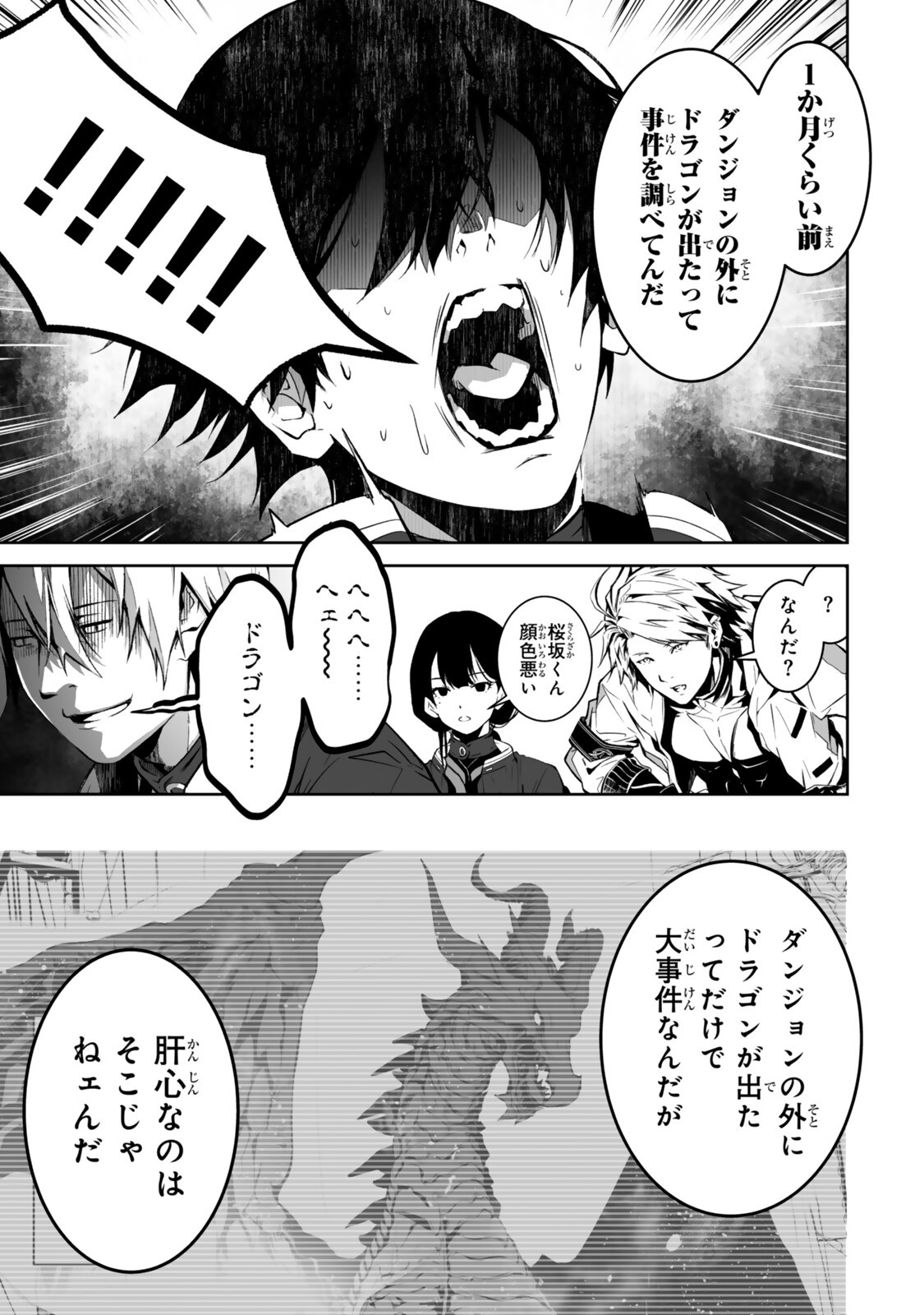 Zensei ga Saikyou Madoushi datta Ore, Isekai Mahou de Musou suru Chapter 7.3 7ページ
