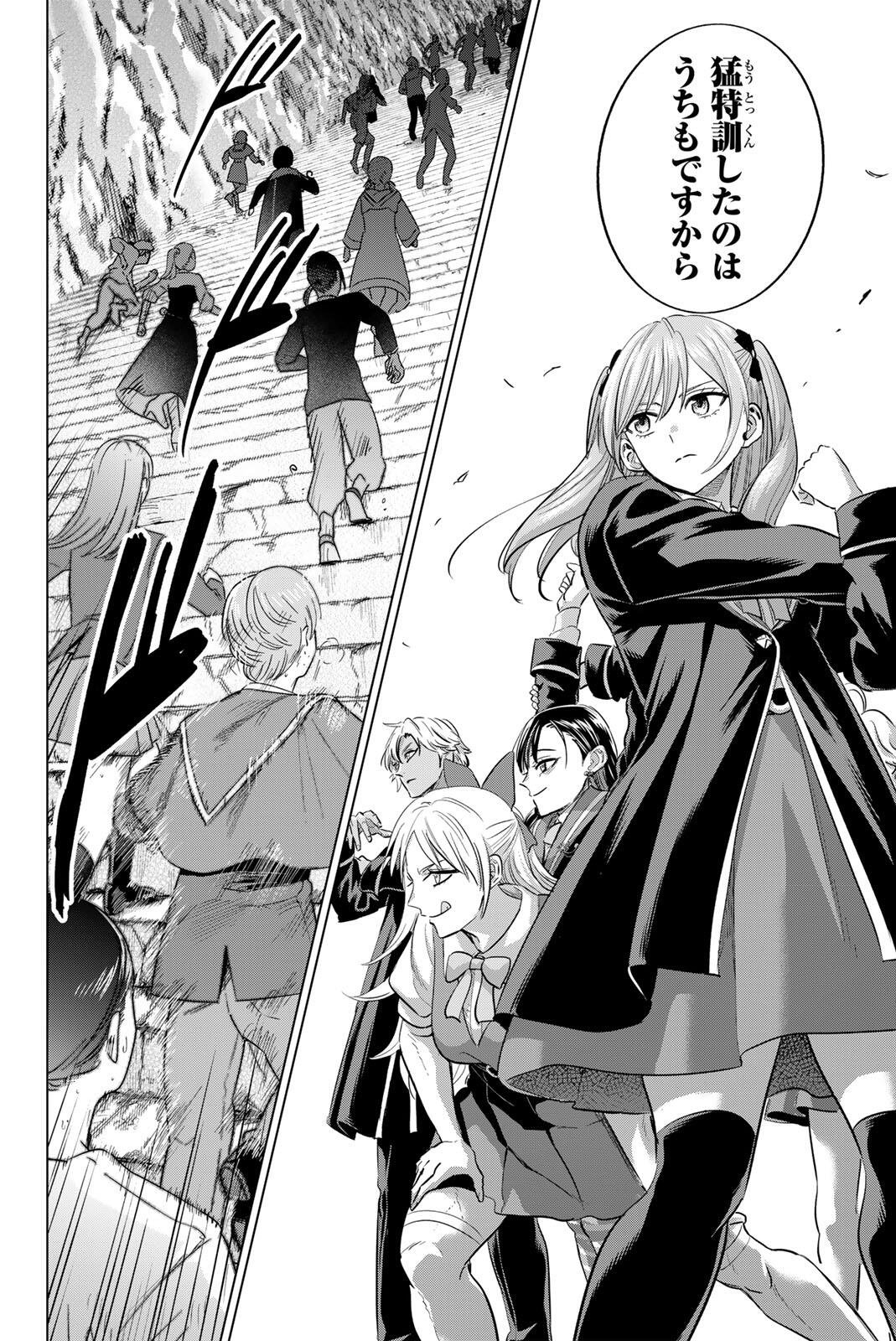 Kuroneko to Majo no Kyoushitsu Chapter 120 14ページ