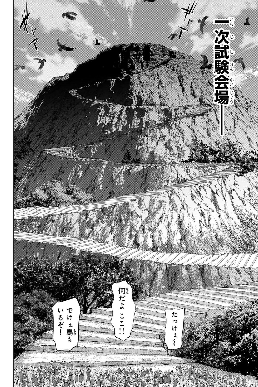 Kuroneko to Majo no Kyoushitsu Chapter 120 8ページ