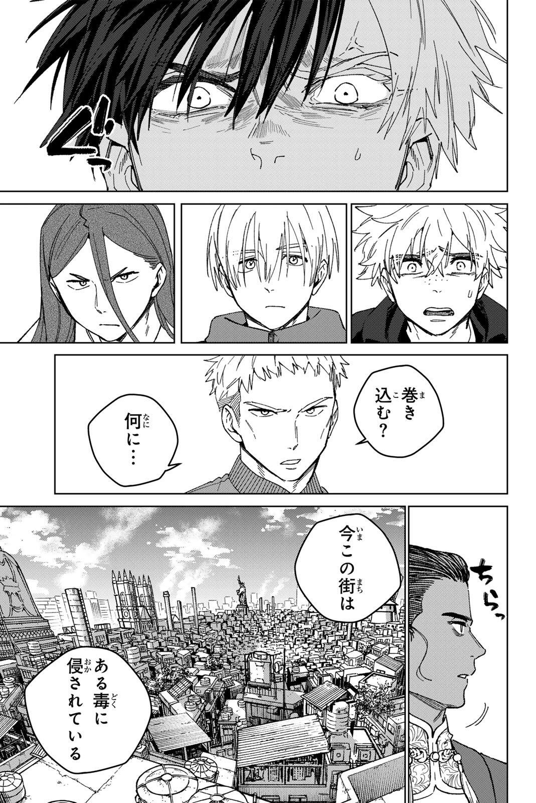 Wind Breaker (NII Satoru) Chapter 229 19ページ