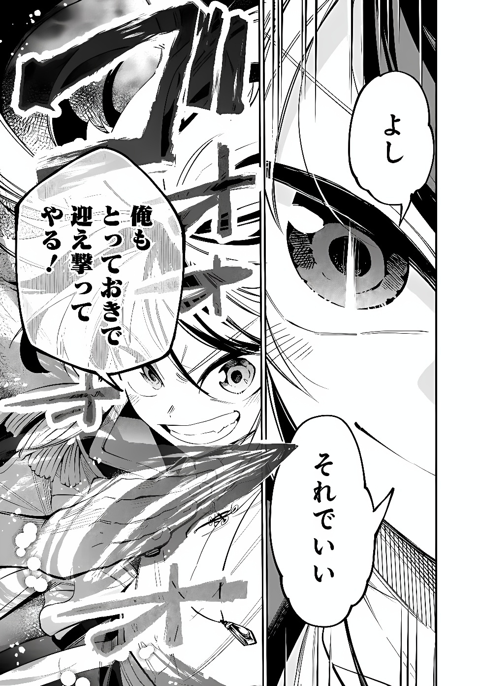 Ken wo Motanai Kensei, Kizoku ni Shihai Sareta Kishi Gakuen de Musou Suru Chapter 18.2 13ページ
