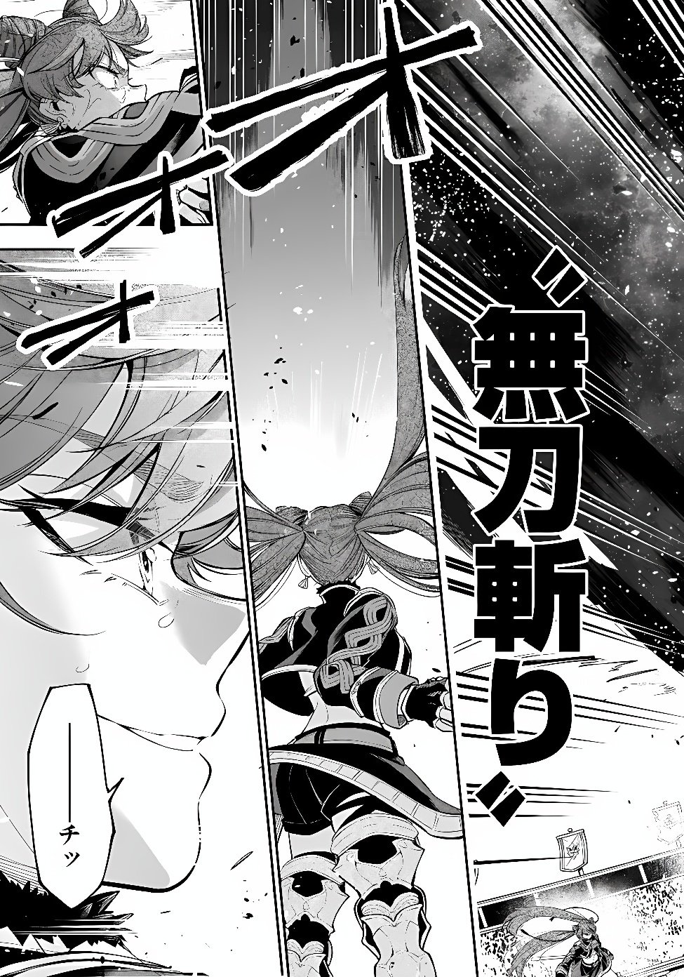 Ken wo Motanai Kensei, Kizoku ni Shihai Sareta Kishi Gakuen de Musou Suru Chapter 18.2 14ページ