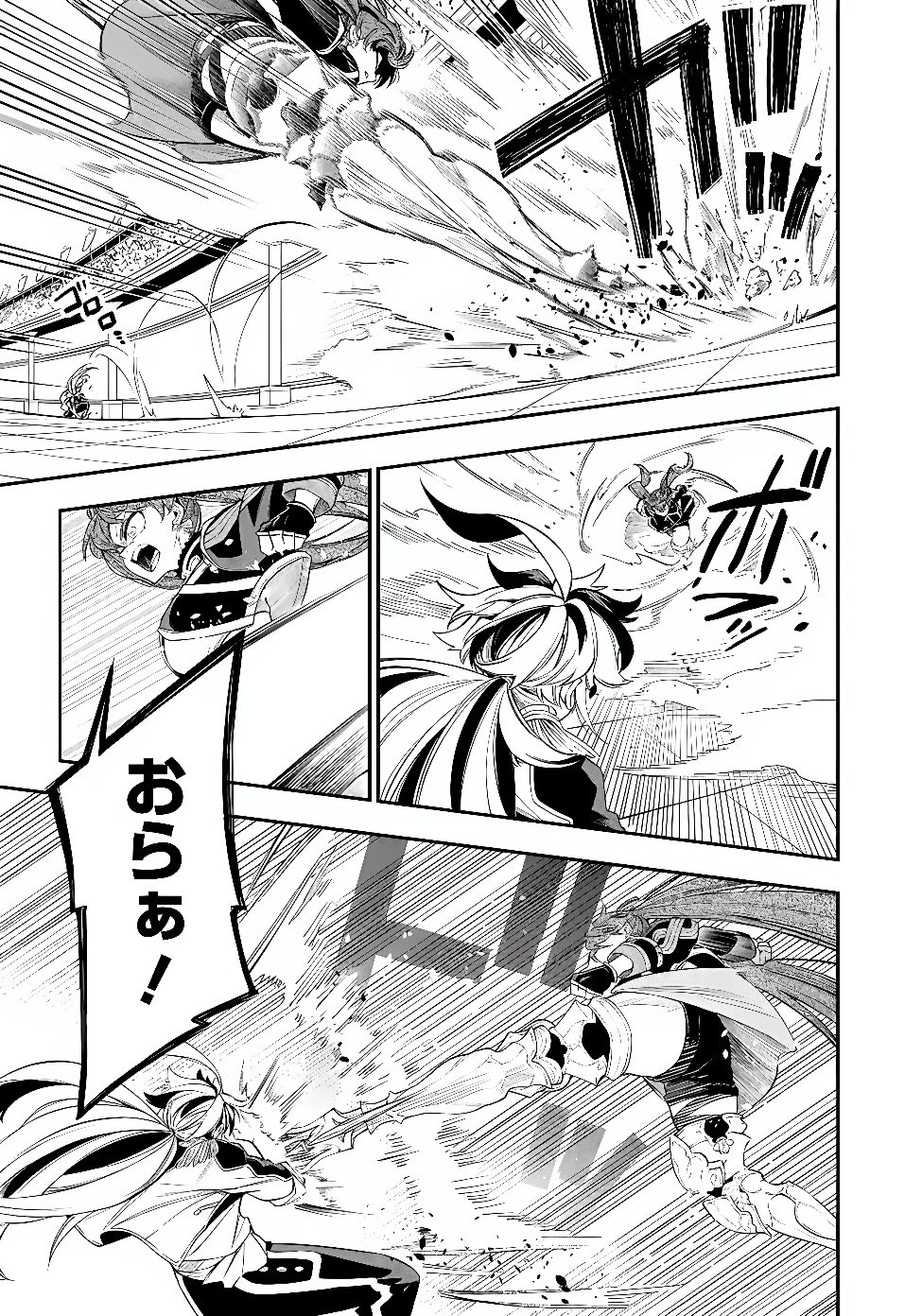 Ken wo Motanai Kensei, Kizoku ni Shihai Sareta Kishi Gakuen de Musou Suru Chapter 18.2 3ページ