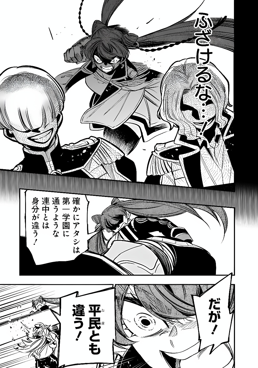 Ken wo Motanai Kensei, Kizoku ni Shihai Sareta Kishi Gakuen de Musou Suru Chapter 18.2 7ページ