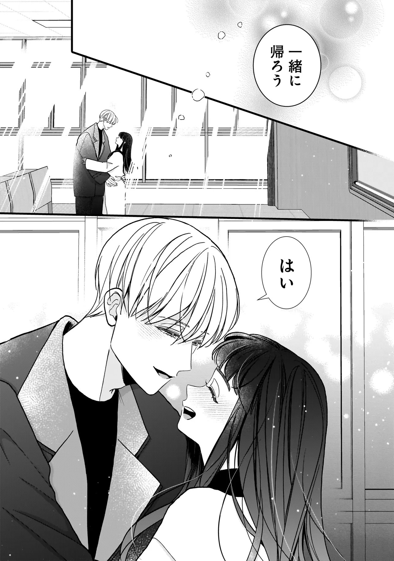 Subscriber Ikemen no Renai Shido Doseitsukitte Kiitemasen Chapter 17.1 1ページ
