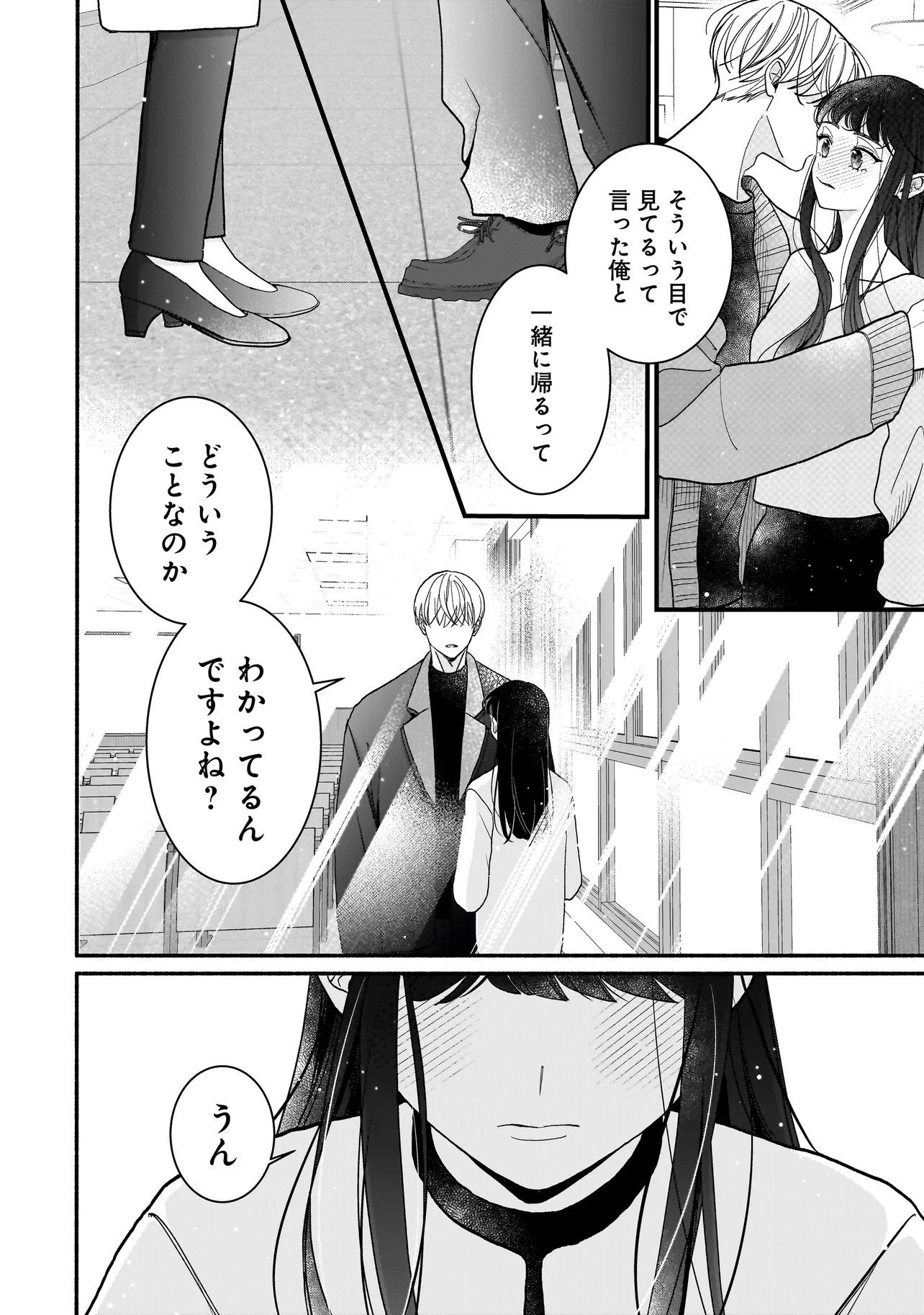 Subscriber Ikemen no Renai Shido Doseitsukitte Kiitemasen Chapter 17.1 6ページ