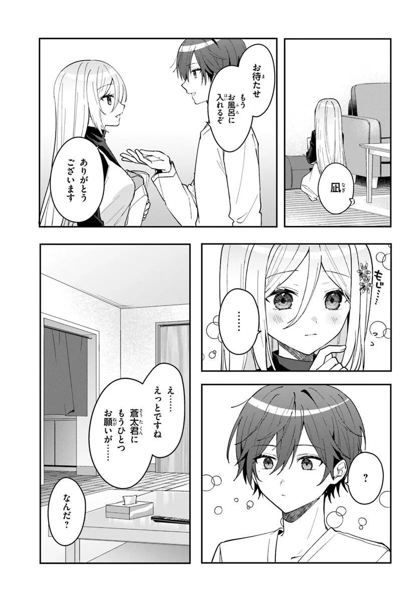 Takou no Koori Hime o Tasuketara, Otomodachi kara Hajimeru Koto ni Narimashita Chapter 22.1 5ページ