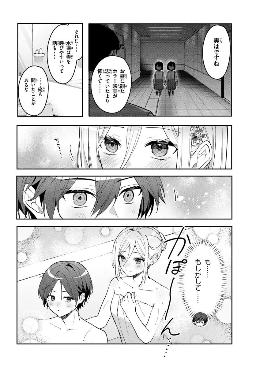 Takou no Koori Hime o Tasuketara, Otomodachi kara Hajimeru Koto ni Narimashita Chapter 22.1 6ページ