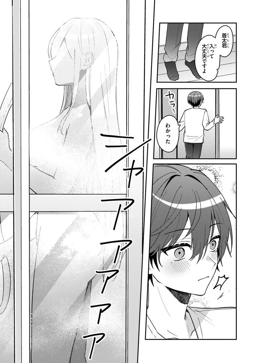 Takou no Koori Hime o Tasuketara, Otomodachi kara Hajimeru Koto ni Narimashita Chapter 22.1 9ページ