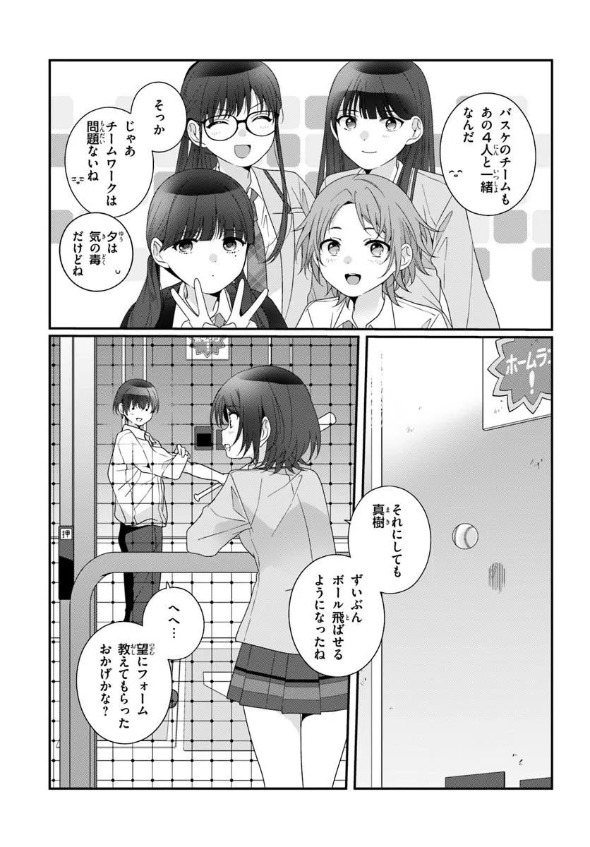Class de 2-banme ni Kawaii Onnanoko to Tomodachi ni Natta Chapter 45.1 11ページ