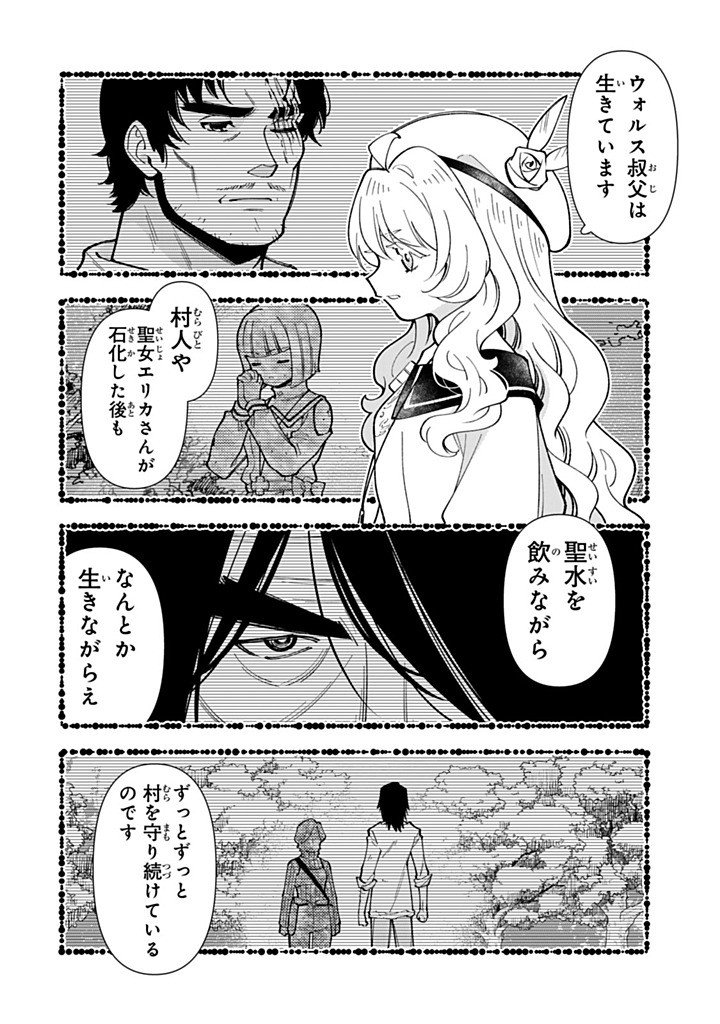 Tensei Daiseijo no Isekai Nonbiri Kikou Chapter 60.1 8ページ