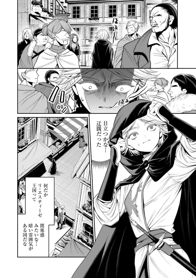 Overlord New World Chapter 23 2ページ