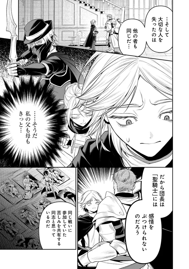 Overlord New World Chapter 23 11ページ