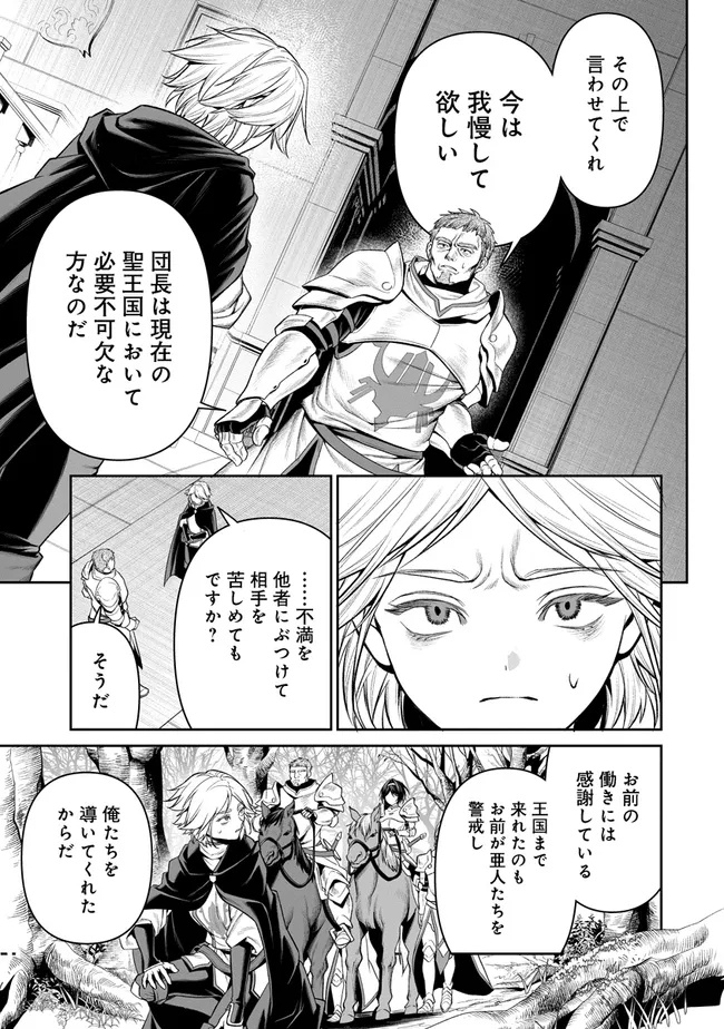 Overlord New World Chapter 23 13ページ