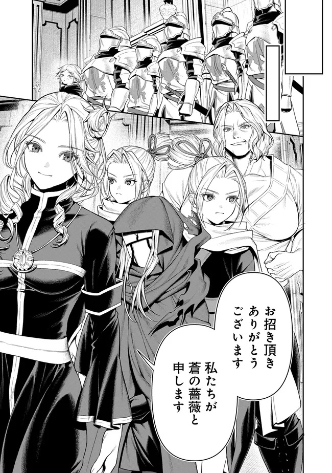 Overlord New World Chapter 23 15ページ