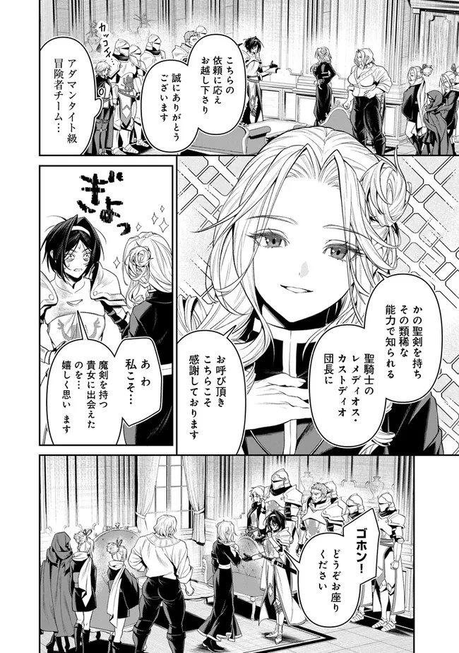 Overlord New World Chapter 23 16ページ