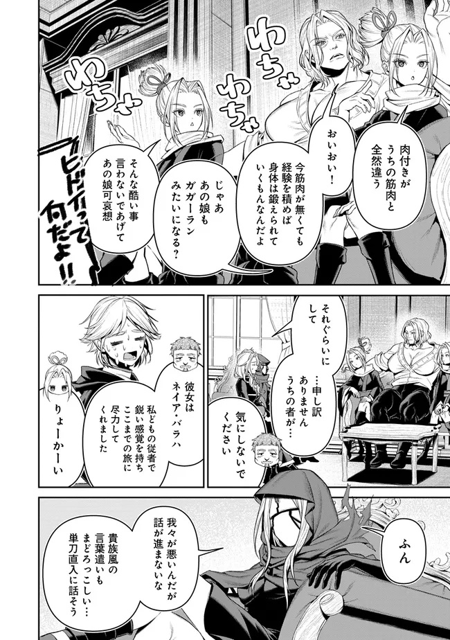 Overlord New World Chapter 23 18ページ