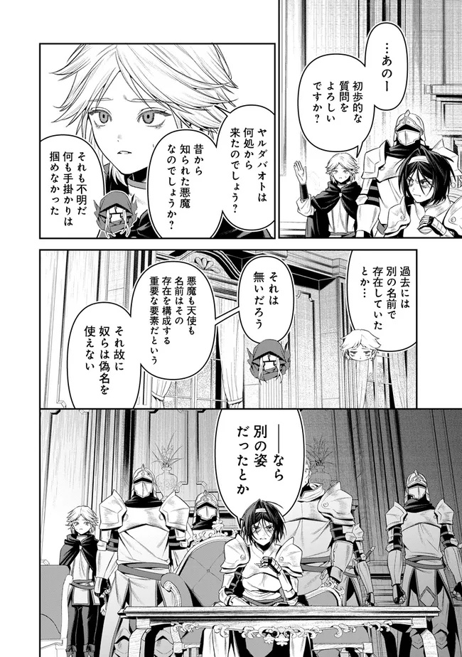 Overlord New World Chapter 23 26ページ
