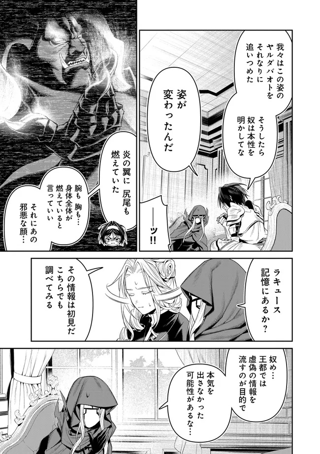 Overlord New World Chapter 23 27ページ