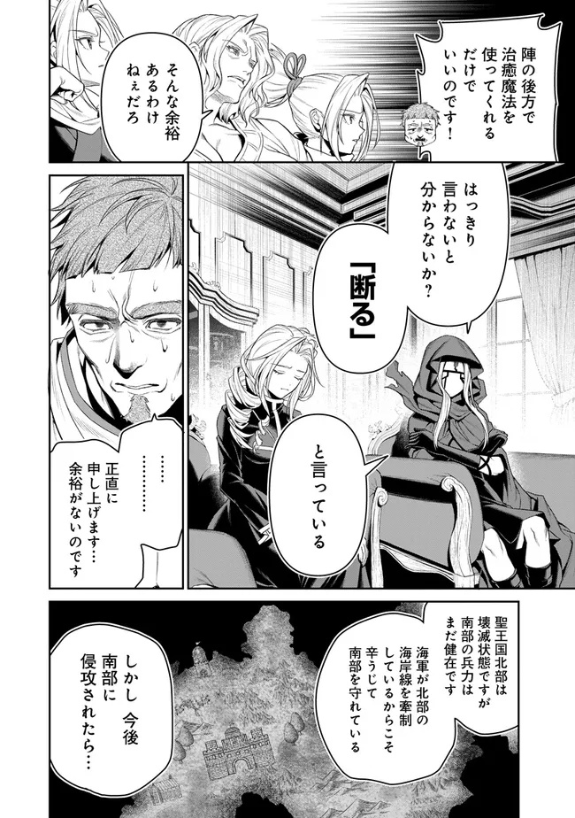 Overlord New World Chapter 23 30ページ