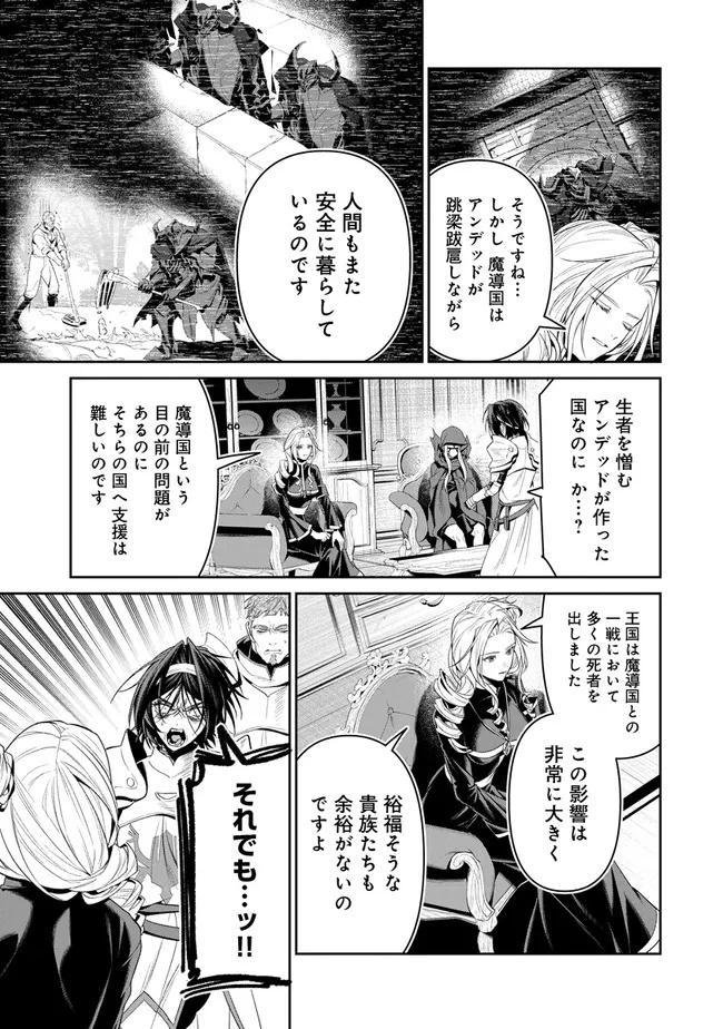 Overlord New World Chapter 23 33ページ